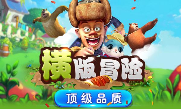 幻想三国2